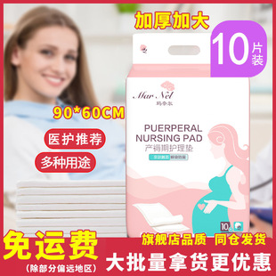 Manel Adult Care Pad Puerperal Pad Disposable Bed Sheet 60x 90 Maternal Elderly Baby Dialysis Pad