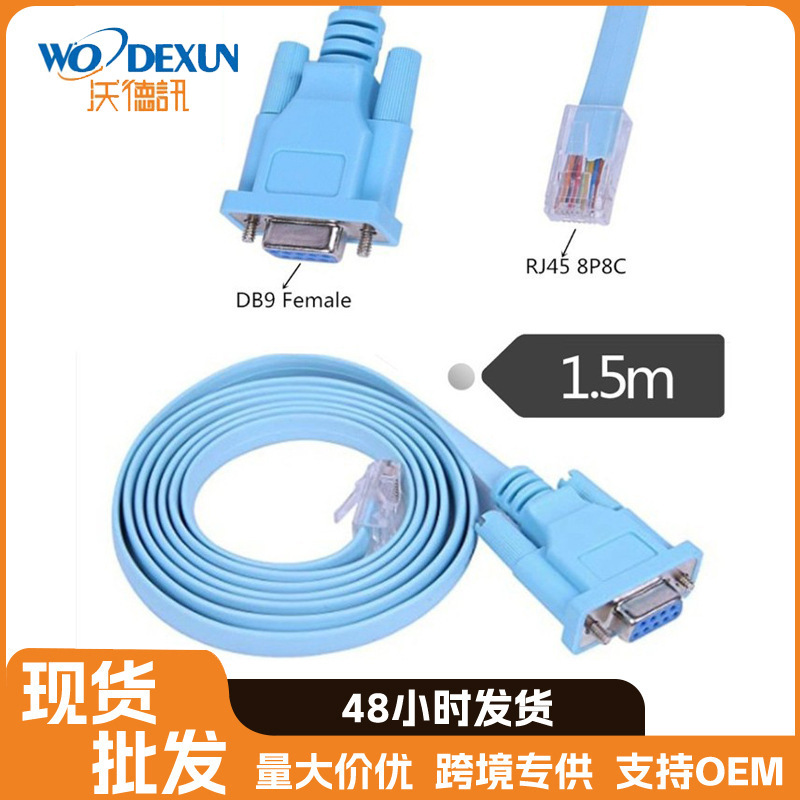RJ45 to Serial Port DP9 Serial Port to RJ45 Network Cable Data Line DB9 Hole console Router Configuration Line