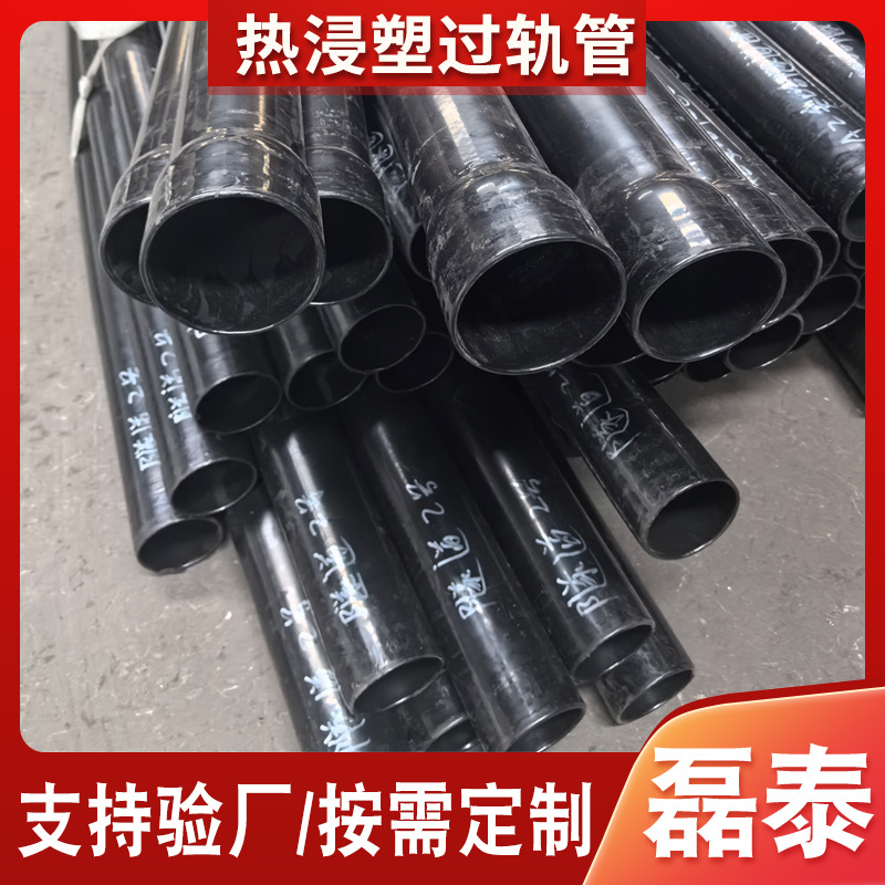 热浸塑过轨弯管 双扩口保护套管 埋地电力电缆保护套管 厂家现货