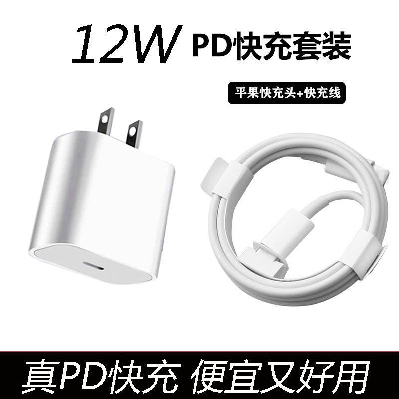 Suitable for Apple pd fast charging head 12w-20w-30w gallium nitride European standard US standard mobile phone Apple charging