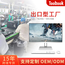 新款升降一体机电脑办公家用24寸商务游戏一体台式电脑整机批发