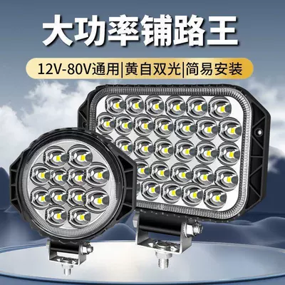 Other Electric Vehicle Accessories – Bright Four-Wheel Vehicle Light