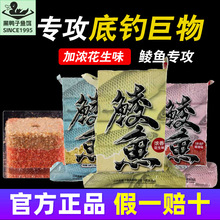 黑鸭子鲮鱼专用饵料土鲮窝料广东专用抛竿方块饵料翻板钩鱼饵饼料