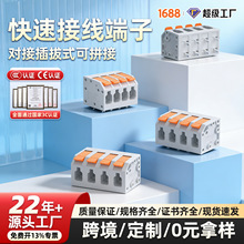 快速接线端子PCB端子间距5.08mm/7.5mm可拼接连接器按压插拔式