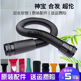 蓝豚春舟神宝宠物吹水机软管配件单双马达狗狗吹风机原厂加长管子