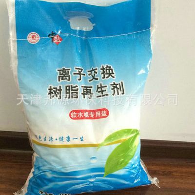 厂家生产软水处理设备专用盐 循环水处理设备耗料 软水机专用盐