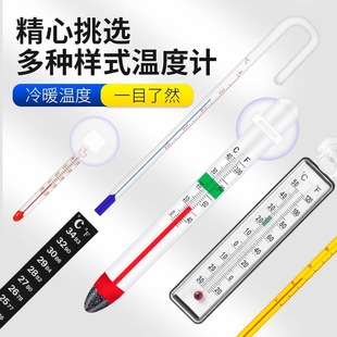 Factory supply fish tank thermometer small fat white stick yellow stick mini glass water thermometer temperature measuring instrument aquarium equipment