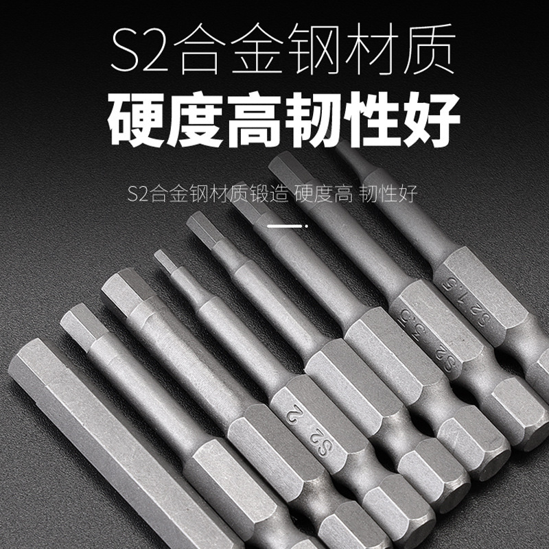 合金鋼電動ヘッドS2磁気ドリルヘッド気動六角風ヘッドドライバーセット|undefined