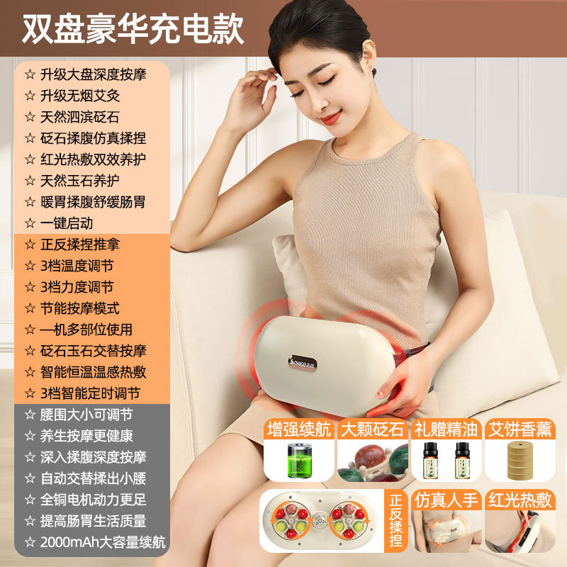腹を揉む器の石は腹を揉みます。|undefined