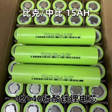 Sֱб32140Fоȿ15Ah3.2V늄܇܄늳A