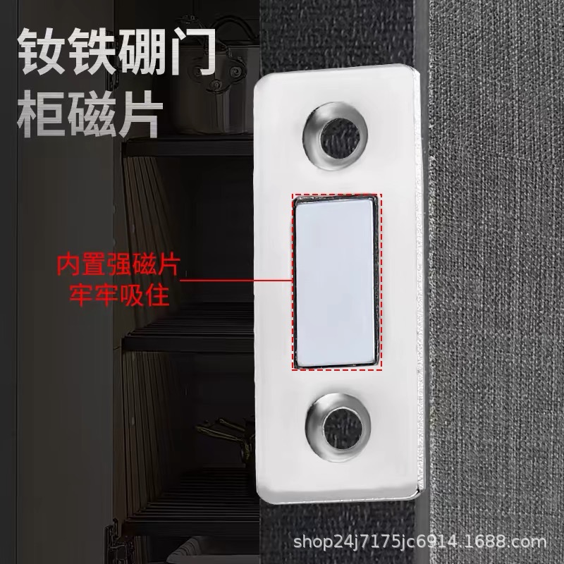 柜吸强磁吸冷扎钢磁碰免打孔隐形门吸薄片抽屉格衣橱柜推拉门配件