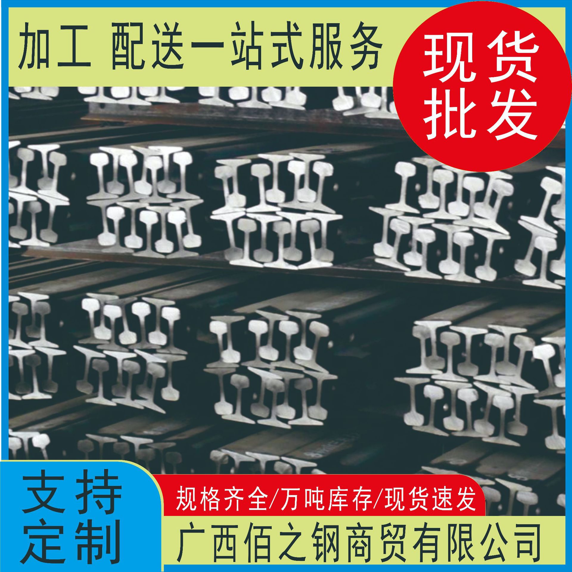 厂家批发 轨道钢 起重机用钢轨  重轨 轻轨  行吊道轨