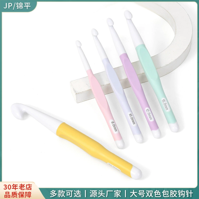 Трансграничные горячие продажи высококачественная игла для шерстяной одежды ABS мягкая ручка вязаный свитер ручной работы инструмент имитация кока-колы крючком