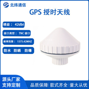 42DBi �����汱�� GPS �쾀 L1 B1 �l�� ��ˮ�ڕr