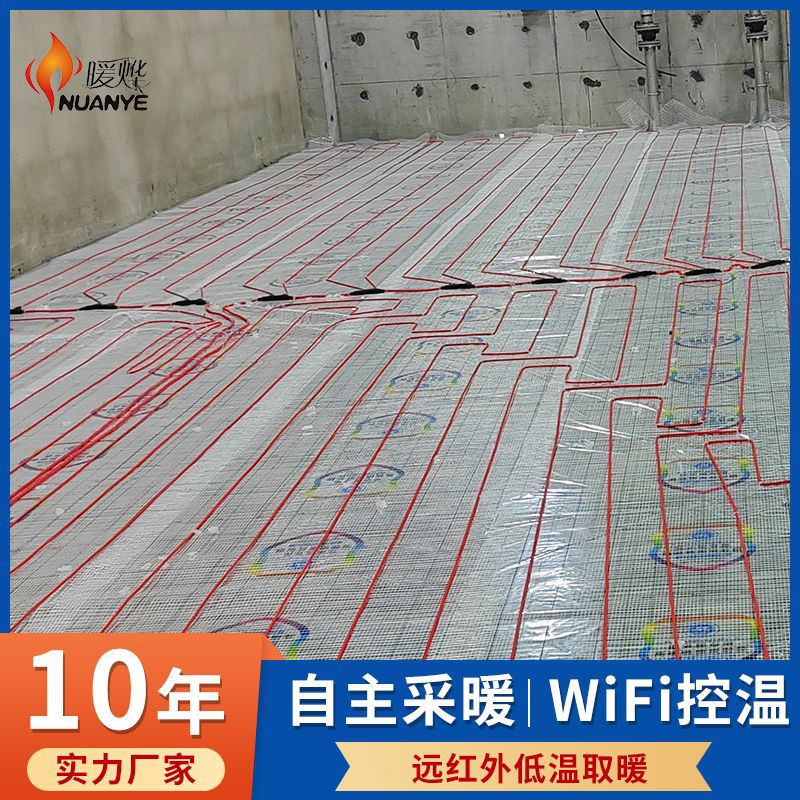 石墨烯全屋智能地暖 宾馆电地热安装厂家 暖烨 室内取暖