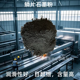 其他非金属;氧化铁红;石墨