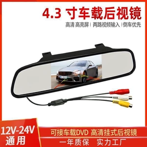 4.3/5 düym HD avtomobil güzgüsü LCD tərs görüntü ekranı.