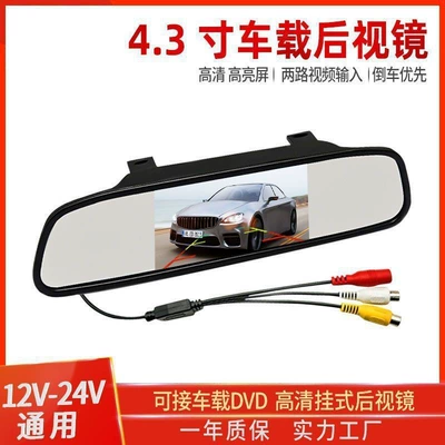Car display Screen Universal Reversing Image