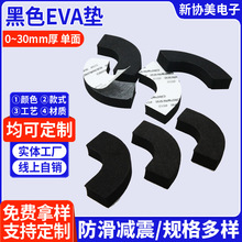 ��ɫ����EVA�|�����˹��N�ʹ�512�z�����|�K�����_�|eva�ܷ��_�|