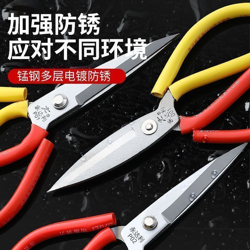Tijeras de acero inoxidable cuchillo de cocina doméstico rey tijeras multifuncionales rojo y amarillo punta cortador de papel cortador frontal disponible image 3