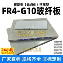 fr4-g10������FR4���˰�3240�͸�����ȼ94V0��Եpcb���ӹ�����