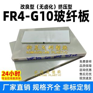 fr4-g10�h����FR4���w��3240�͸ߜ���ȼ94V0�^��pcb�|��ӹ�����