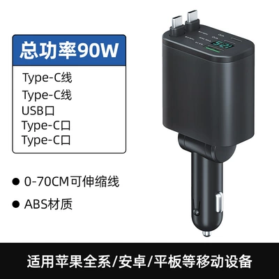 Car Charger with Cable, One-To-Five Mobil şarj cihazları - double-type-c-cable-double-c-port-a-port-total-power-90w