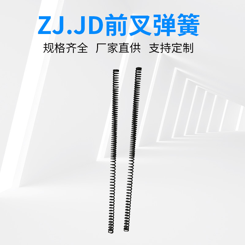 工厂批发 捷达JD100/珠江ZJ125前叉弹簧 前减震 摩托车专用配件