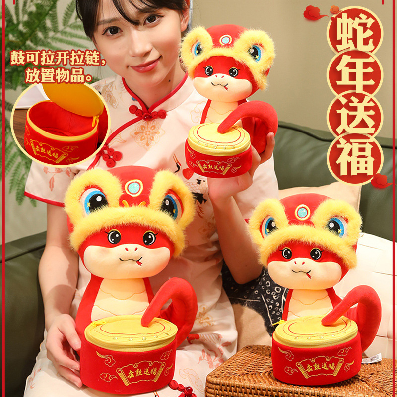 (2개) 뱀 마스코트 인형의 해 공 드럼 뱀 봉제 장난감 인형 조디악 뱀 푸 가방 뱀 인형 연례 회의 선물 로고