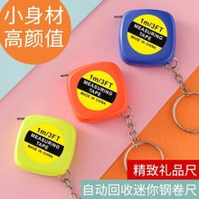 厂家直供1米迷你卷尺，促销礼品卷尺，钢卷尺。