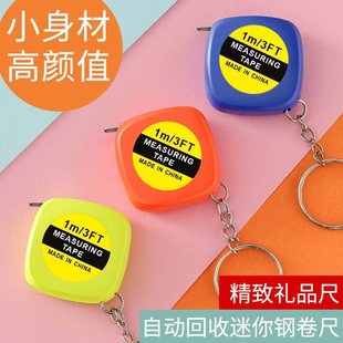 厂家直供1米迷你卷尺，促销礼品卷尺，钢卷尺。