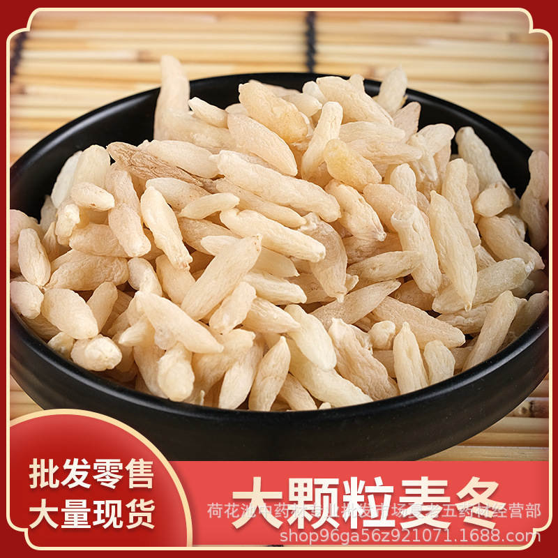 麦冬中药材正品批发野生四川麦冬新货无硫散装500g量大从优