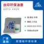 水性水洗耐磨附着力油墨