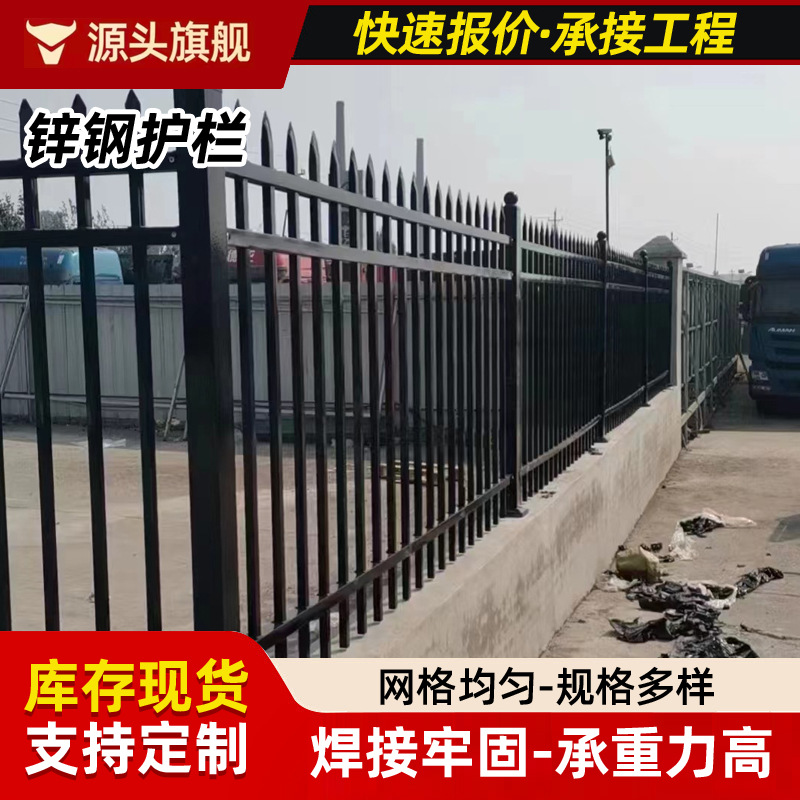 锌钢围墙护栏 厂区围墙隔离防护锌钢护栏 铁艺工地外围防护围栏网