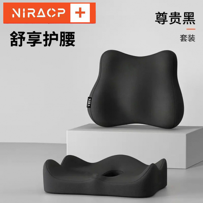 坐垫办公室腰靠久坐神器记忆棉学生靠垫一体透气透气屁垫座椅子垫|undefined