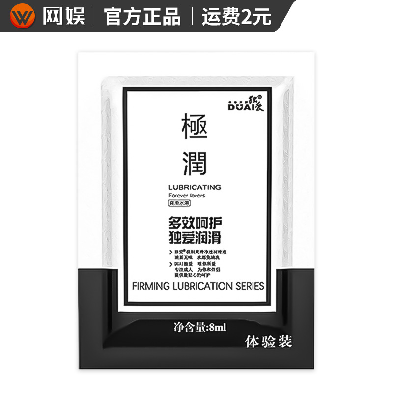独爱极润人体润滑液8g润滑剂高潮增强液夫妻房事成人情趣用品批发