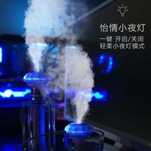 加湿器大雾量落雨伞补水香薰仪户外香薰迷你夜灯学生成人办公室