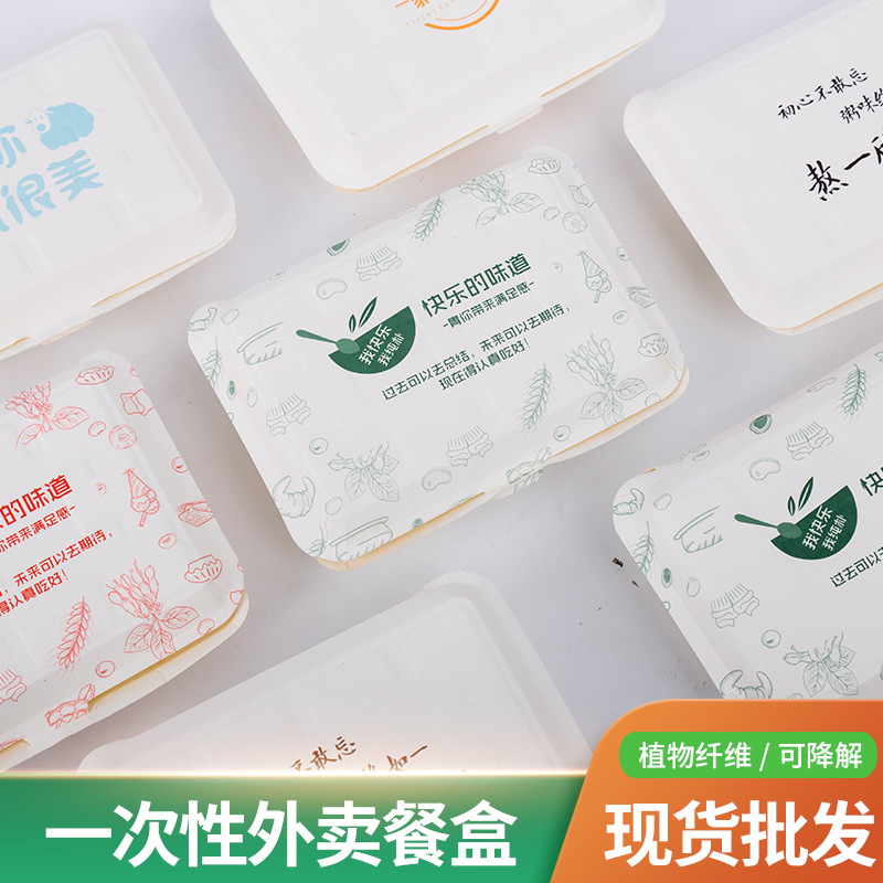 厂家一次性外卖餐盒可降解打包餐盒防油防漏炒粉炒饭小菜碗现货
