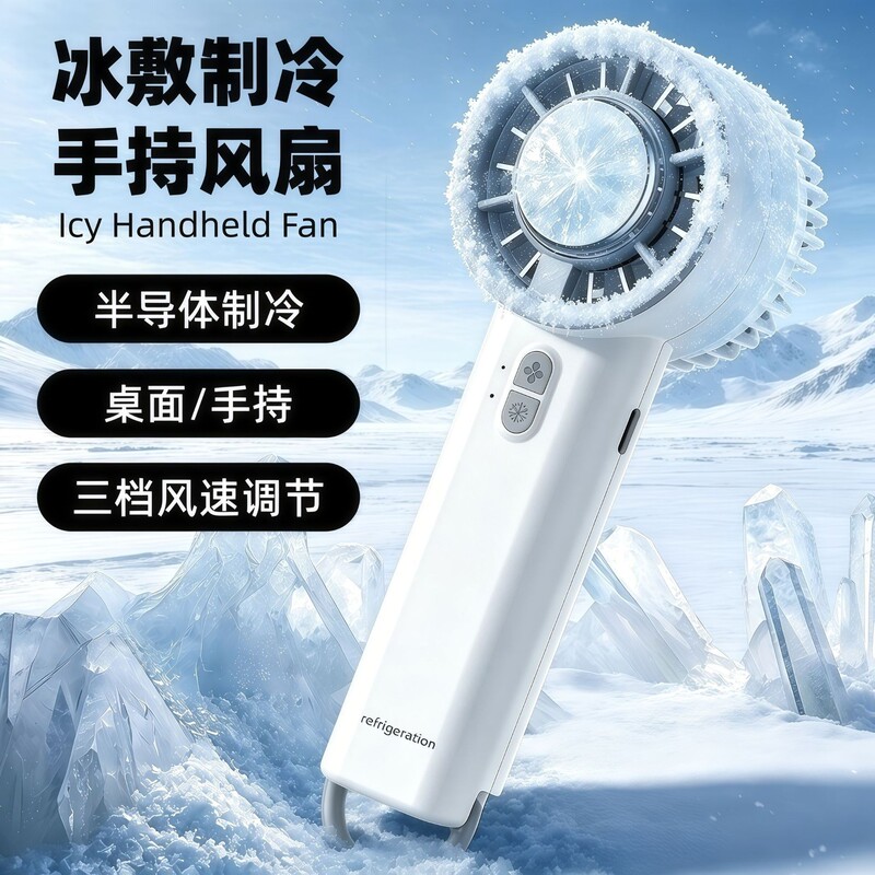 Popular ice-cooling handheld fan for dormitory and office desk, semiconductor refrigeration, outdoor small portable personal air conditioner Popular ice-cooling handheld fan for dormitory and office desk, semiconductor refrigeration, outdoor small portable personal air conditioner