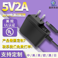 5V2A�Դ�m������ҎUL�J�C/��ҎPSE�J�C̨�����10W�Դ�m����