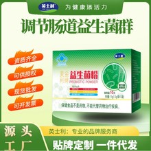 辅助于改善肠道菌群.蓝帽三联菌益生菌粉现货批发