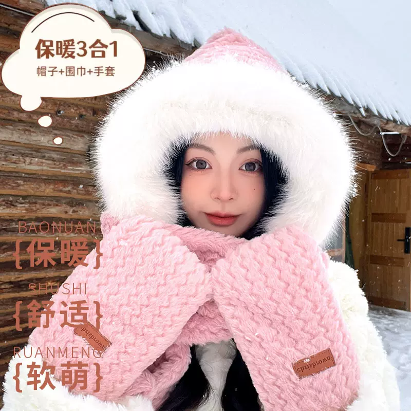 可爱粉色毛绒帽子围巾一体三件套女秋冬护耳骑行加厚防风保暖围巾