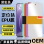 高清油污turbo2600smart水晶膜