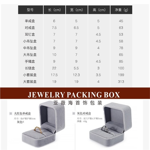 Rounded velvet jewelry box wholesale ring pendant bracelet necklace earrings bracelet jewelry packaging box