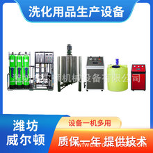 洗衣液生产机器 洗衣液灌装流水线 洗衣液灌装设备