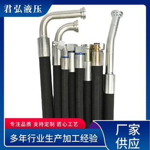 Coal mine steel wire braided high pressure hose Junhong construction machinery hydraulic oil pipe hose assembly