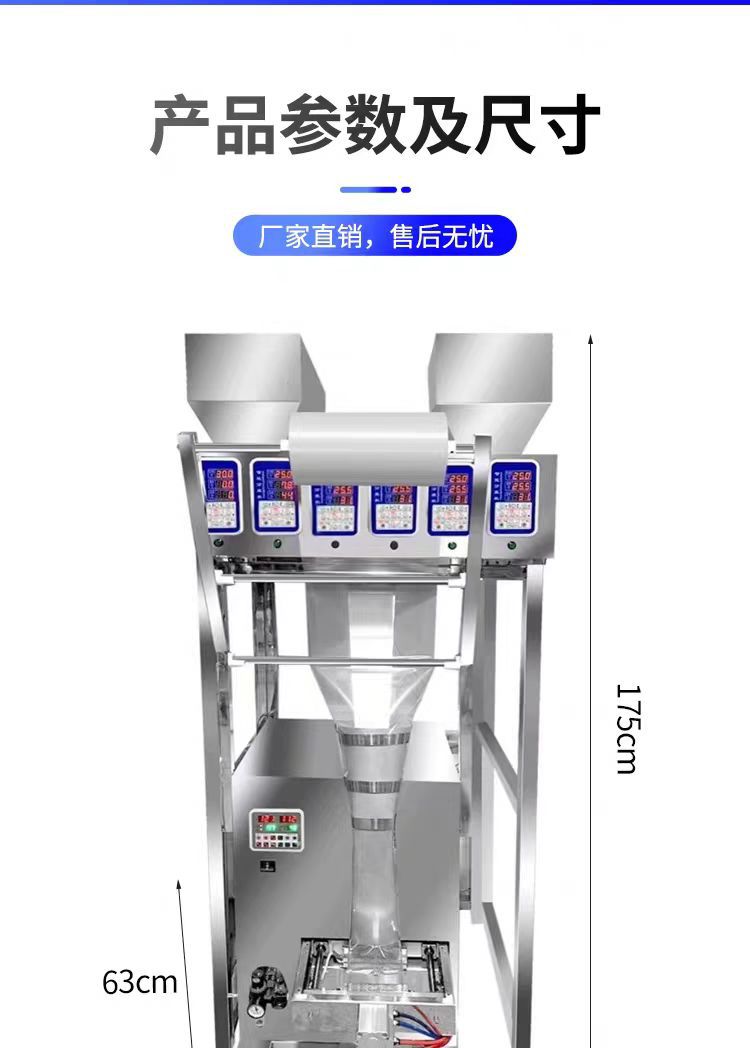 Фасовочная машина Tengbo Machinery трехсторонняя запайка, виброподача
