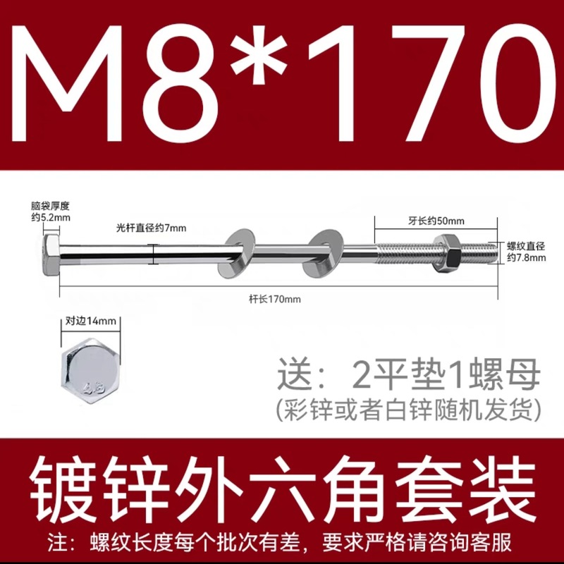 加长穿墙螺杆4.8级镀锌外六角螺丝钉国标特长螺栓带母带方垫M6-16|undefined