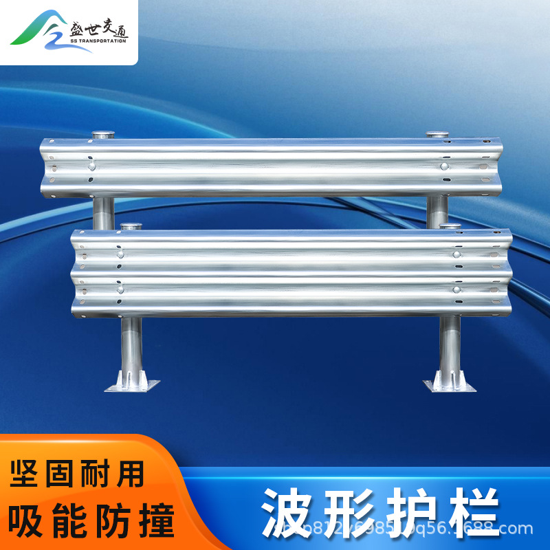 乡村道路波形护栏厂家热镀锌两波三波护栏板高速公路防撞护栏