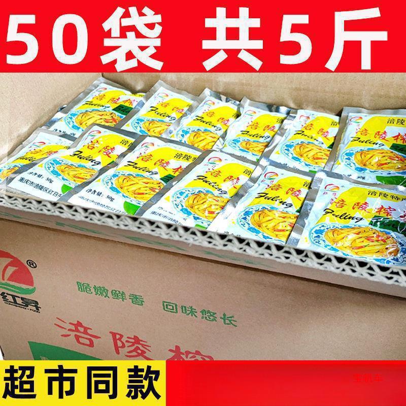 乌江培凌榨菜25年新涪陵去皮丝咸菜不辣下饭菜批发整箱50g网红1|undefined
